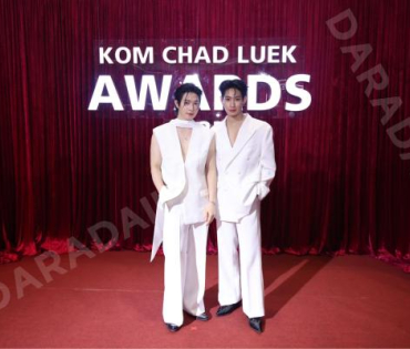 งานประกาศรางวัล "คมชัดลึก อวอร์ด ครั้งที่ 21"