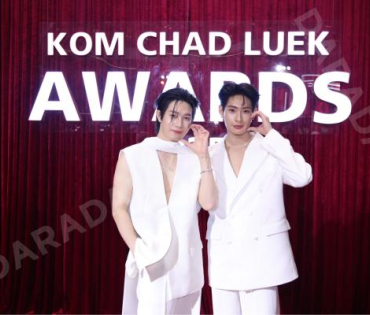 งานประกาศรางวัล "คมชัดลึก อวอร์ด ครั้งที่ 21"