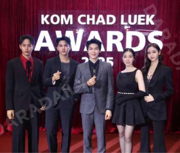 งานประกาศรางวัล "คมชัดลึก อวอร์ด ครั้งที่ 21"
