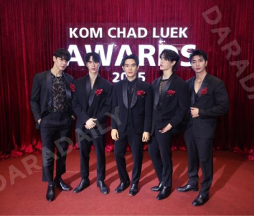 งานประกาศรางวัล "คมชัดลึก อวอร์ด ครั้งที่ 21"
