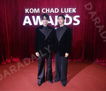 งานประกาศรางวัล "คมชัดลึก อวอร์ด ครั้งที่ 21"