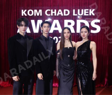 งานประกาศรางวัล "คมชัดลึก อวอร์ด ครั้งที่ 21"