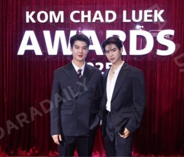 งานประกาศรางวัล "คมชัดลึก อวอร์ด ครั้งที่ 21"
