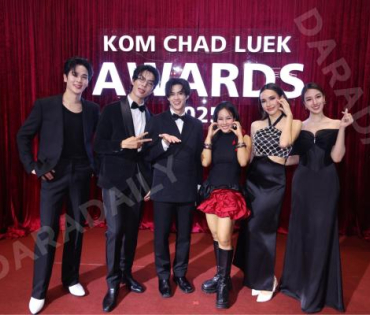 งานประกาศรางวัล "คมชัดลึก อวอร์ด ครั้งที่ 21"