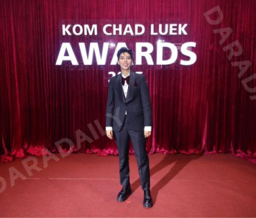 งานประกาศรางวัล "คมชัดลึก อวอร์ด ครั้งที่ 21"