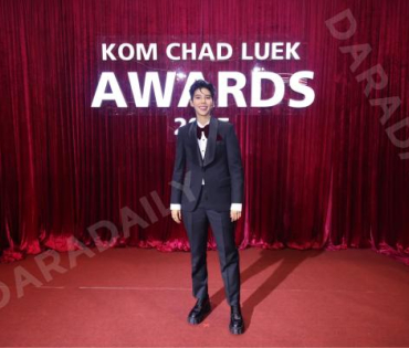 งานประกาศรางวัล "คมชัดลึก อวอร์ด ครั้งที่ 21"