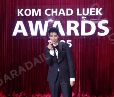 งานประกาศรางวัล "คมชัดลึก อวอร์ด ครั้งที่ 21"