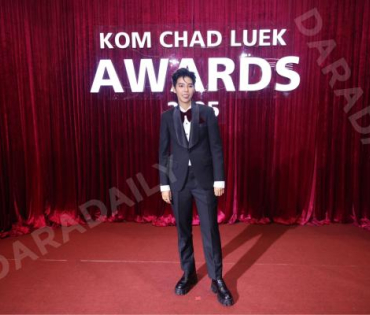 งานประกาศรางวัล "คมชัดลึก อวอร์ด ครั้งที่ 21"