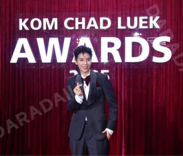 งานประกาศรางวัล "คมชัดลึก อวอร์ด ครั้งที่ 21"