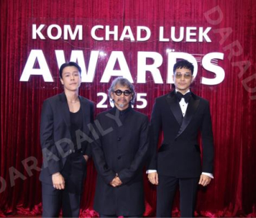 งานประกาศรางวัล "คมชัดลึก อวอร์ด ครั้งที่ 21"