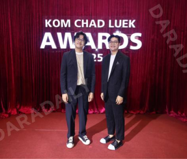 งานประกาศรางวัล "คมชัดลึก อวอร์ด ครั้งที่ 21"