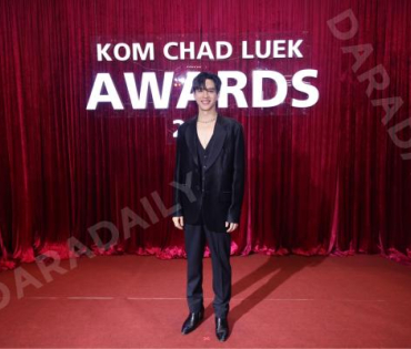งานประกาศรางวัล "คมชัดลึก อวอร์ด ครั้งที่ 21"