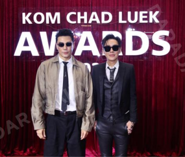 งานประกาศรางวัล "คมชัดลึก อวอร์ด ครั้งที่ 21"