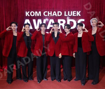 งานประกาศรางวัล "คมชัดลึก อวอร์ด ครั้งที่ 21"