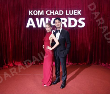 งานประกาศรางวัล "คมชัดลึก อวอร์ด ครั้งที่ 21"