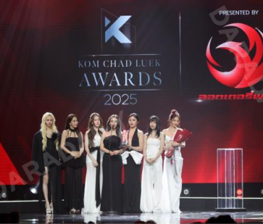งานประกาศรางวัล "คมชัดลึก อวอร์ด ครั้งที่ 21"