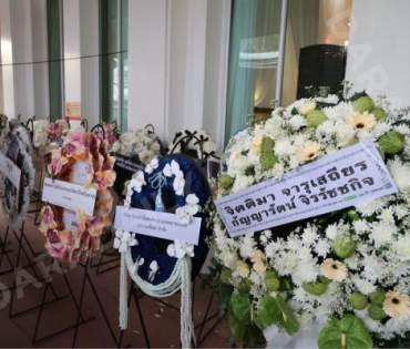 พิธีรดน้ำศพ "คุณแม่งามทิพย์ ฉัตรบริรักษ์"