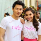 หมาก-ปริญ, เบลล่า-ราณี และเหล่านักแสดงนำ ร่วมงานบวงสรวงละครภพรัก