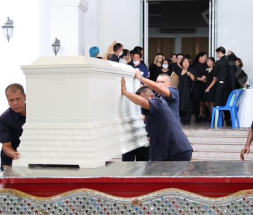  พิธีฌาปนกิจ "คุณแม่งามทิพย์ ฉัตรบริรักษ์"