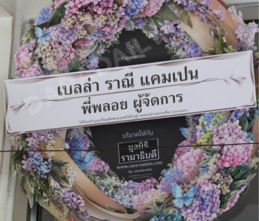พิธีบำเพ็ญกุศล คุณพ่อมงคล แซ่จง คุณพ่อของ "เก๋ไก๋"