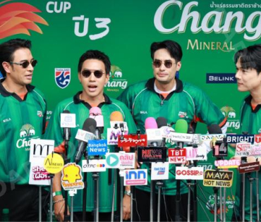 ศึก "ช้าง ยู-แชมเปี้ยน คัพ ปี 3" ของหนุ่มๆ ซุปตาร์ "นิกกี้ ณฉัตร, บอย ปกรณ์,เกรท วรินทร" 