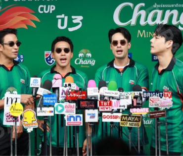 ศึก "ช้าง ยู-แชมเปี้ยน คัพ ปี 3" ของหนุ่มๆ ซุปตาร์ "นิกกี้ ณฉัตร, บอย ปกรณ์,เกรท วรินทร" 