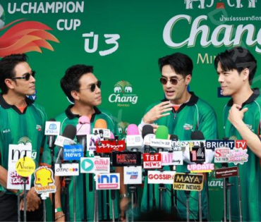 ศึก "ช้าง ยู-แชมเปี้ยน คัพ ปี 3" ของหนุ่มๆ ซุปตาร์ "นิกกี้ ณฉัตร, บอย ปกรณ์,เกรท วรินทร" 