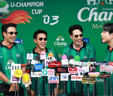 ศึก "ช้าง ยู-แชมเปี้ยน คัพ ปี 3" ของหนุ่มๆ ซุปตาร์ "นิกกี้ ณฉัตร, บอย ปกรณ์,เกรท วรินทร" 