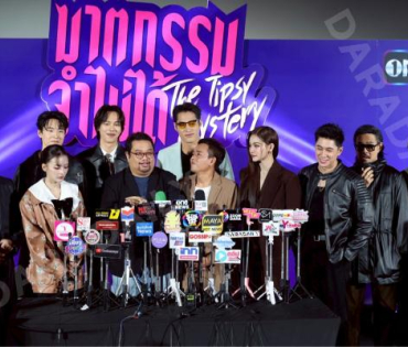 พูดคุยสุด Exclusive กับทีมทีมนักแสดง"มาตกรรม จำไม่ได้" พบ อิงฟ้า วราหะ, ตรี-ภรภัทร, แจม-รชตะ
