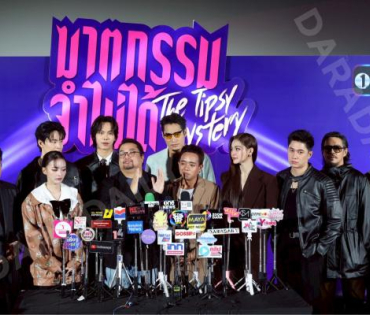 พูดคุยสุด Exclusive กับทีมทีมนักแสดง"มาตกรรม จำไม่ได้" พบ อิงฟ้า วราหะ, ตรี-ภรภัทร, แจม-รชตะ