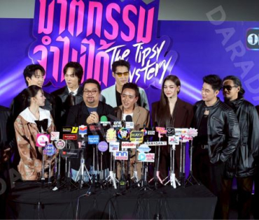 พูดคุยสุด Exclusive กับทีมทีมนักแสดง"มาตกรรม จำไม่ได้" พบ อิงฟ้า วราหะ, ตรี-ภรภัทร, แจม-รชตะ