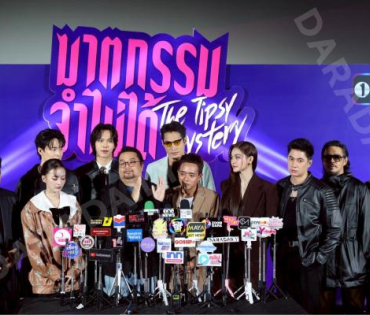 พูดคุยสุด Exclusive กับทีมทีมนักแสดง"มาตกรรม จำไม่ได้" พบ อิงฟ้า วราหะ, ตรี-ภรภัทร, แจม-รชตะ