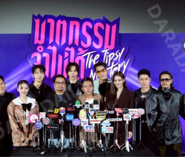 พูดคุยสุด Exclusive กับทีมทีมนักแสดง"มาตกรรม จำไม่ได้" พบ อิงฟ้า วราหะ, ตรี-ภรภัทร, แจม-รชตะ