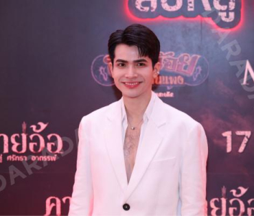 งาน GALA PREMIERE ภาพยนตร์  “คายอ้อ ลบหลู่ ศรัทธา อาถรรพ์“ 