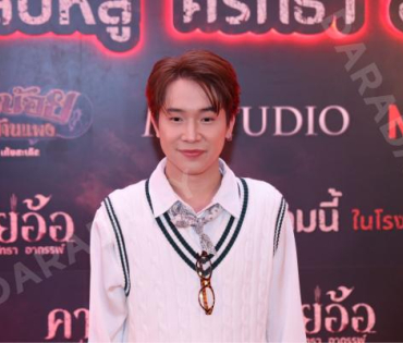 งาน GALA PREMIERE ภาพยนตร์  “คายอ้อ ลบหลู่ ศรัทธา อาถรรพ์“ 