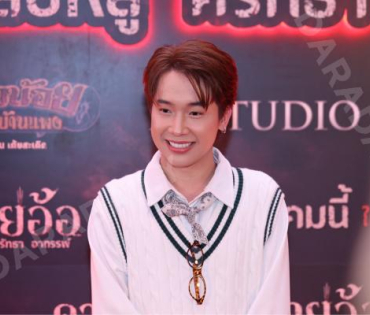 งาน GALA PREMIERE ภาพยนตร์  “คายอ้อ ลบหลู่ ศรัทธา อาถรรพ์“ 