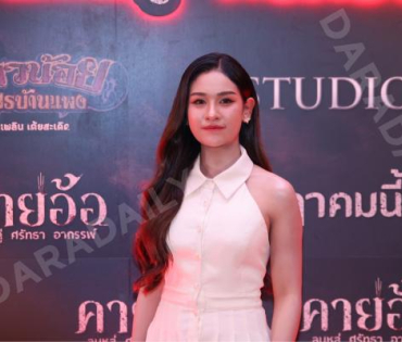 งาน GALA PREMIERE ภาพยนตร์  “คายอ้อ ลบหลู่ ศรัทธา อาถรรพ์“ 