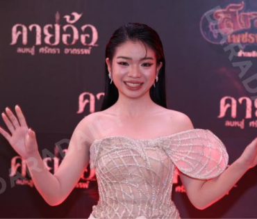 งาน GALA PREMIERE ภาพยนตร์  “คายอ้อ ลบหลู่ ศรัทธา อาถรรพ์“ 