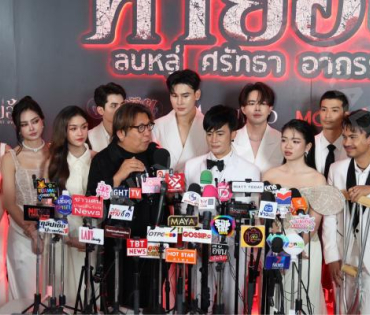 งาน GALA PREMIERE ภาพยนตร์  “คายอ้อ ลบหลู่ ศรัทธา อาถรรพ์“ 