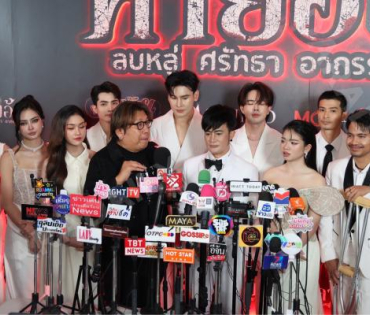 งาน GALA PREMIERE ภาพยนตร์  “คายอ้อ ลบหลู่ ศรัทธา อาถรรพ์“ 