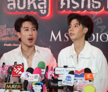 งาน GALA PREMIERE ภาพยนตร์  “คายอ้อ ลบหลู่ ศรัทธา อาถรรพ์“ 