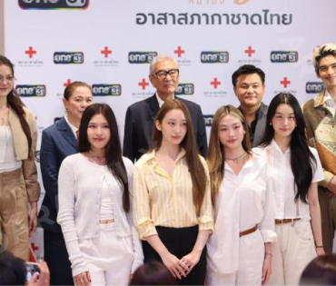 งาน "หน้านิ่งอาสา  สภากาชาดไทย"  ถกลเกียรติ วีรวรรณ พร้อมด้วย เดช บุนนาค