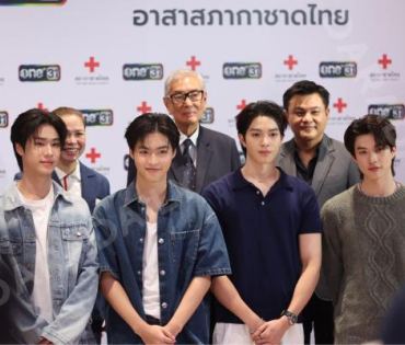 งาน "หน้านิ่งอาสา  สภากาชาดไทย"  ถกลเกียรติ วีรวรรณ พร้อมด้วย เดช บุนนาค