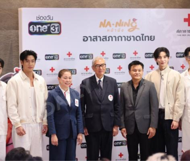 งาน "หน้านิ่งอาสา  สภากาชาดไทย"  ถกลเกียรติ วีรวรรณ พร้อมด้วย เดช บุนนาค