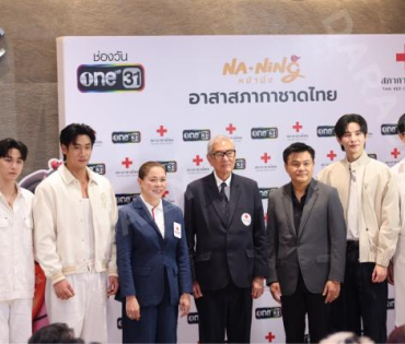 งาน "หน้านิ่งอาสา  สภากาชาดไทย"  ถกลเกียรติ วีรวรรณ พร้อมด้วย เดช บุนนาค