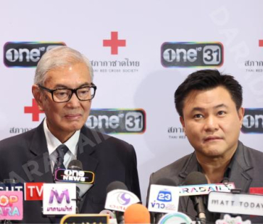 งาน "หน้านิ่งอาสา  สภากาชาดไทย"  ถกลเกียรติ วีรวรรณ พร้อมด้วย เดช บุนนาค