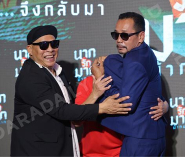 งานรอบปฐมทัศน์ ภาพยนตร์ "นากรักมาก ม๊ากมาก" นำทีมโดย 3 ตลกตัวพ่อ หม่ำ, เท่ง, โหน่ง