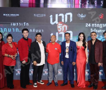 งานรอบปฐมทัศน์ ภาพยนตร์ "นากรักมาก ม๊ากมาก" นำทีมโดย 3 ตลกตัวพ่อ หม่ำ, เท่ง, โหน่ง