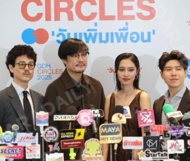งาน GDH CIRCLES CONNECTING SEASONS "วันเพิ่มเพื่อน"