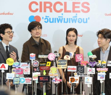 งาน GDH CIRCLES CONNECTING SEASONS "วันเพิ่มเพื่อน"